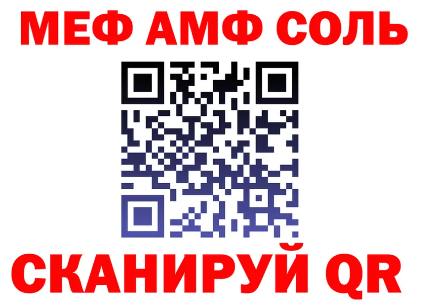 ГАШ убойный зеркало мориарти МЕГА Кубинка