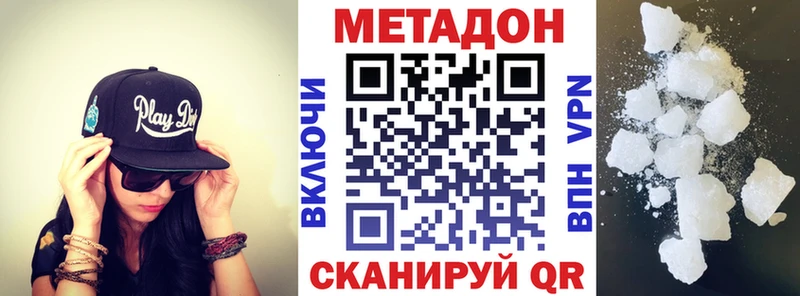 Метадон VHQ  Кубинка 